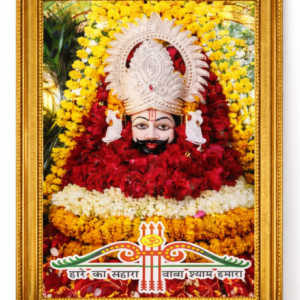 Lucky Khatu Shyam Ji Blessings Photo Frame (9×14 Inch)